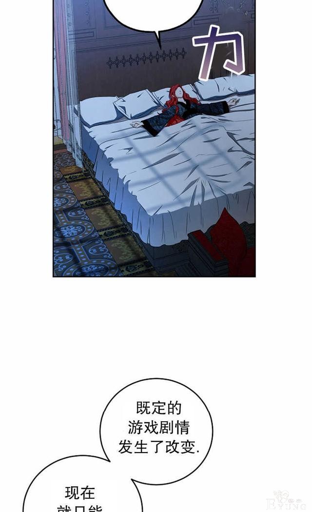 漫画：韩漫-好像掉进女尊游戏了3-49.jpg