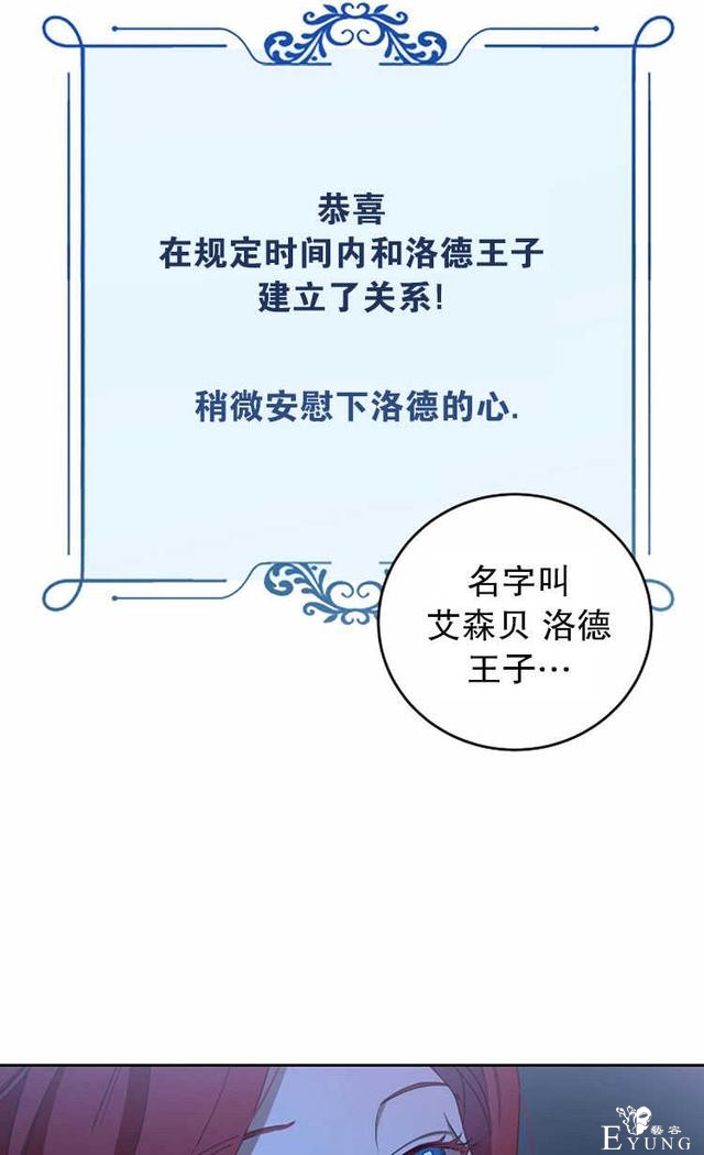 漫画：韩漫-好像掉进女尊游戏了3-51.jpg