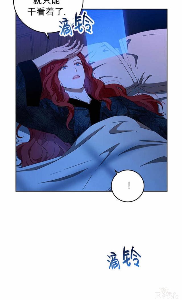 漫画：韩漫-好像掉进女尊游戏了3-50.jpg