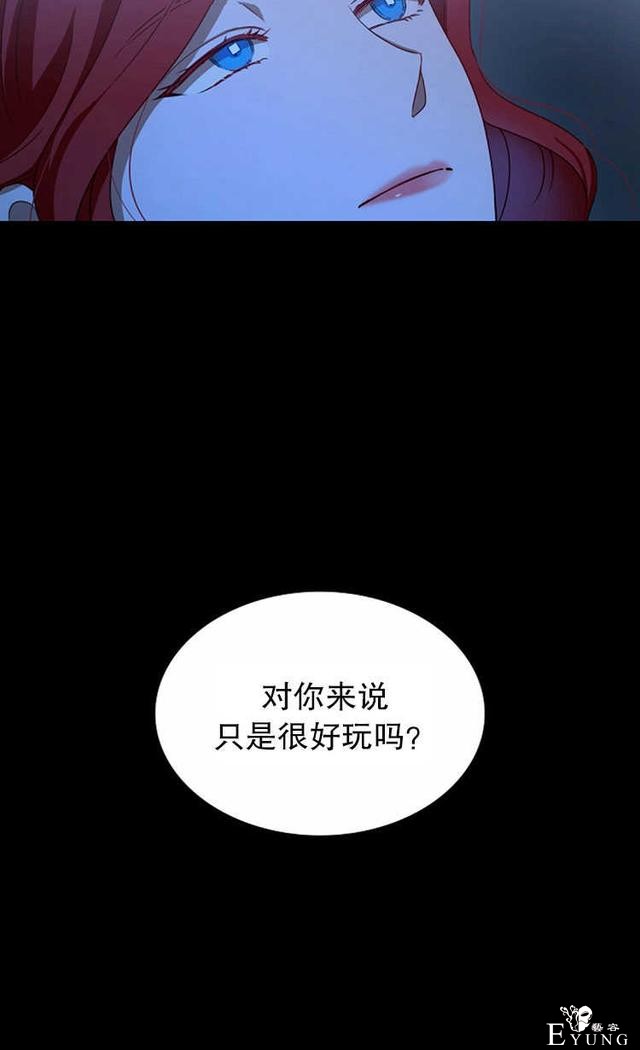 漫画：韩漫-好像掉进女尊游戏了3-52.jpg