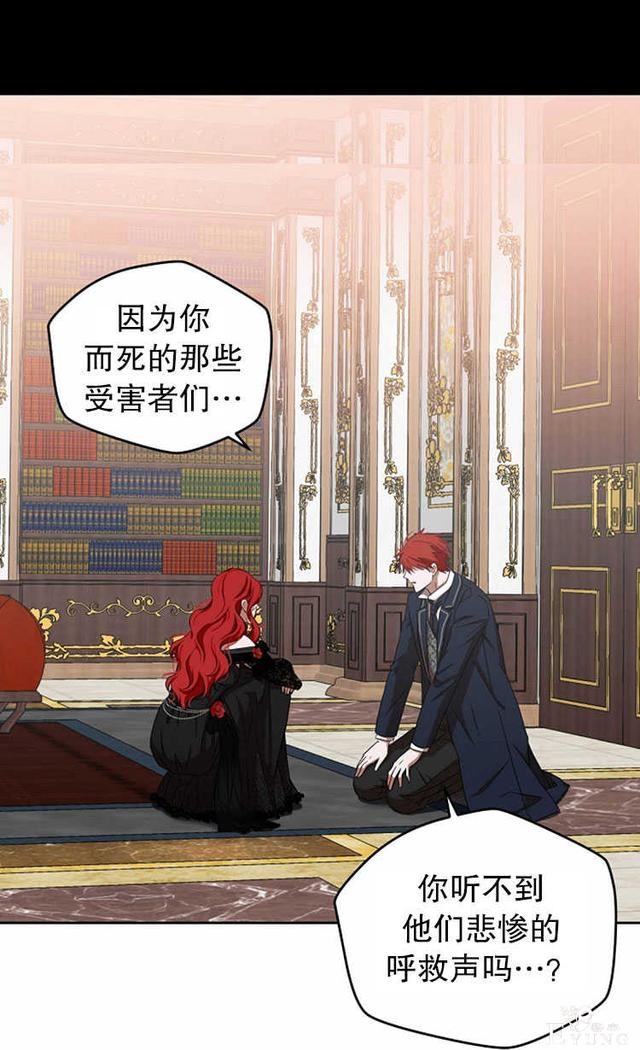 漫画：韩漫-好像掉进女尊游戏了3-53.jpg