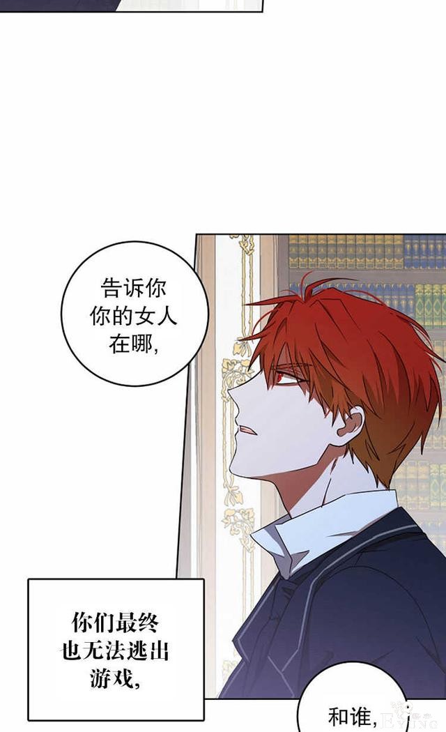 漫画：韩漫-好像掉进女尊游戏了3-55.jpg