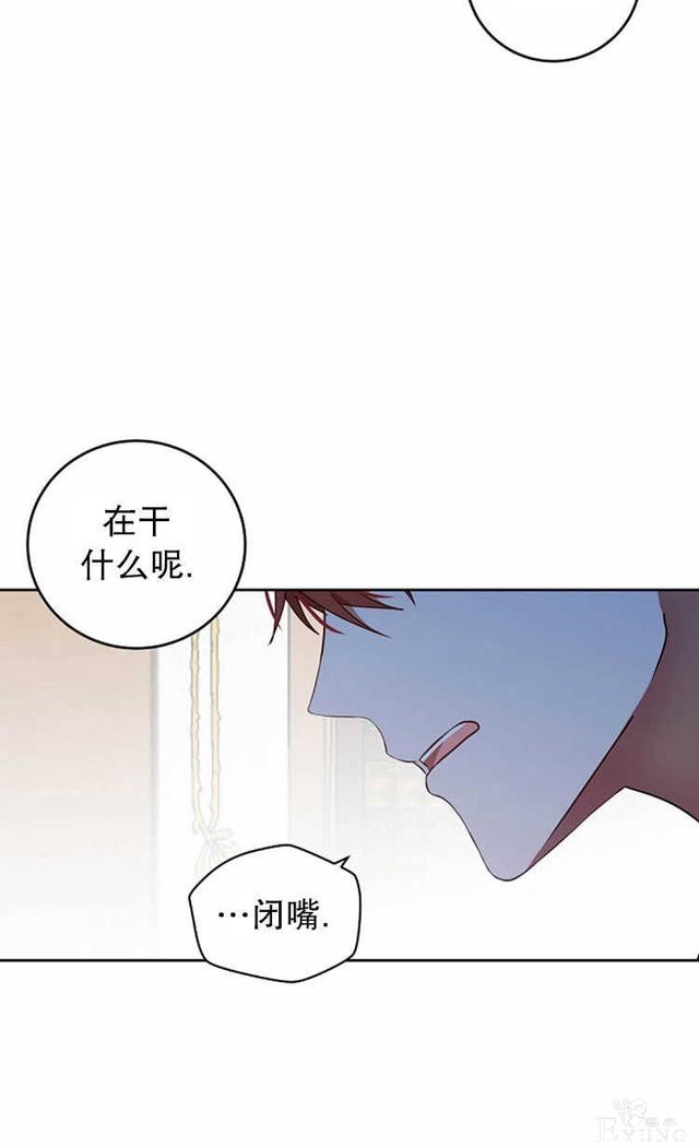 漫画：韩漫-好像掉进女尊游戏了3-56.jpg