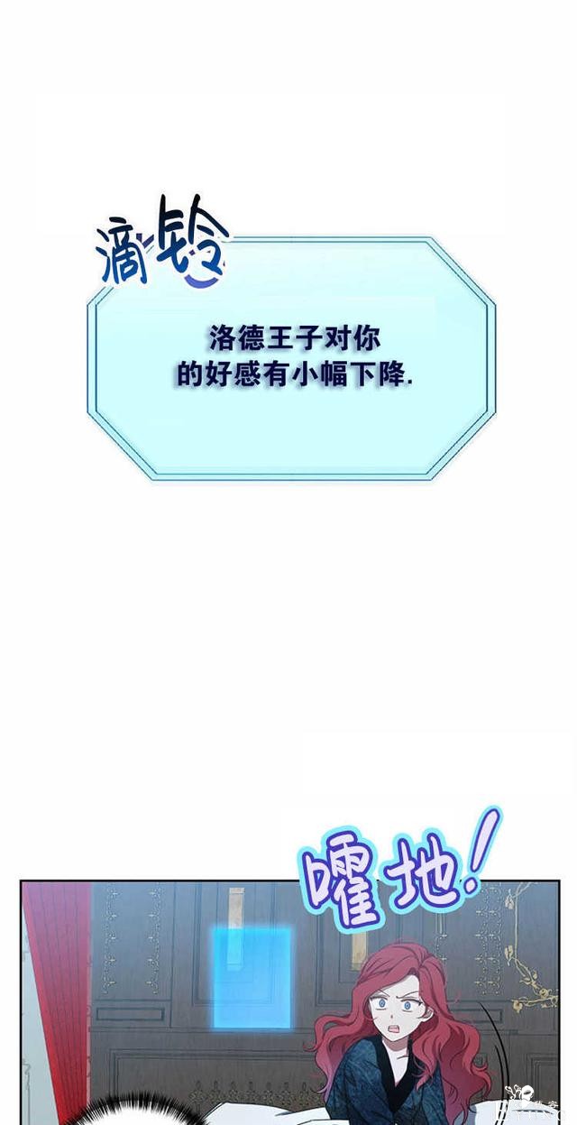 漫画：韩漫-好像掉进女尊游戏了3-62.jpg