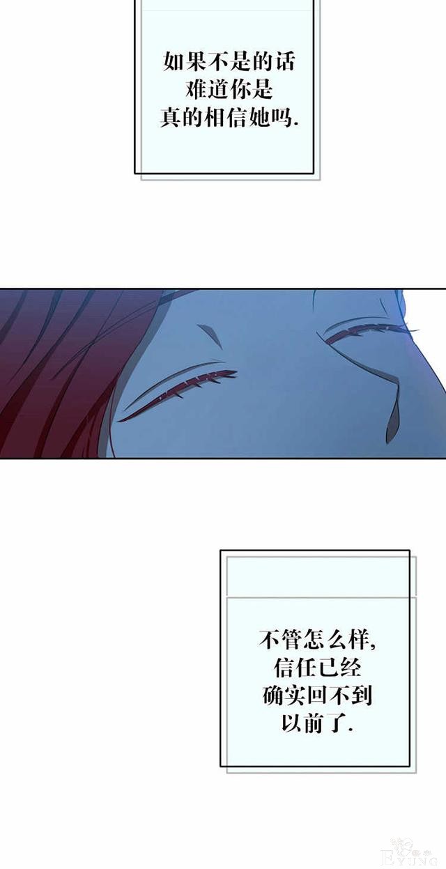 漫画：韩漫-好像掉进女尊游戏了3-61.jpg