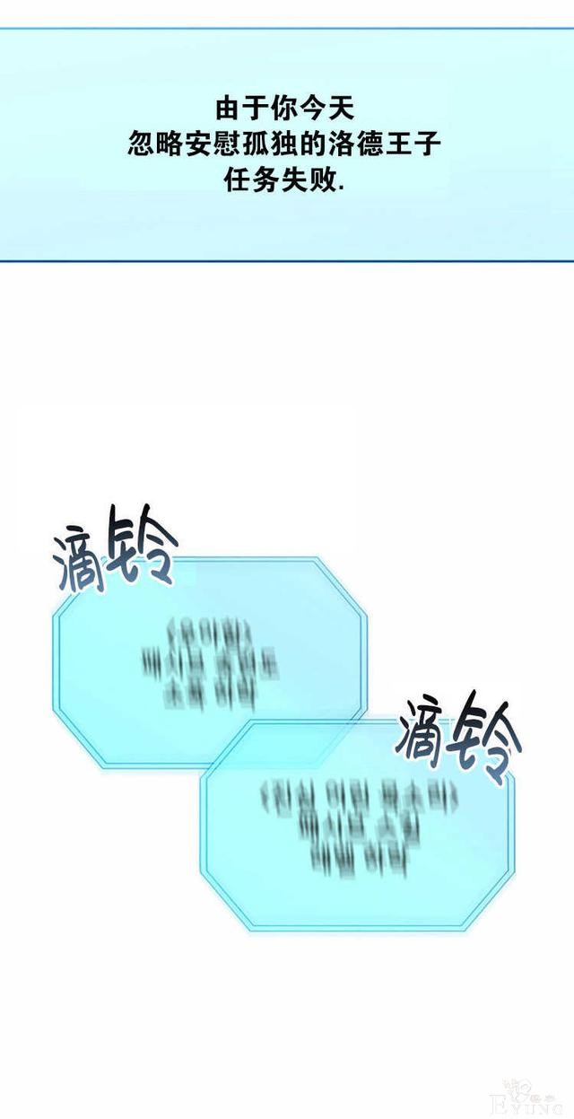 漫画：韩漫-好像掉进女尊游戏了3-65.jpg