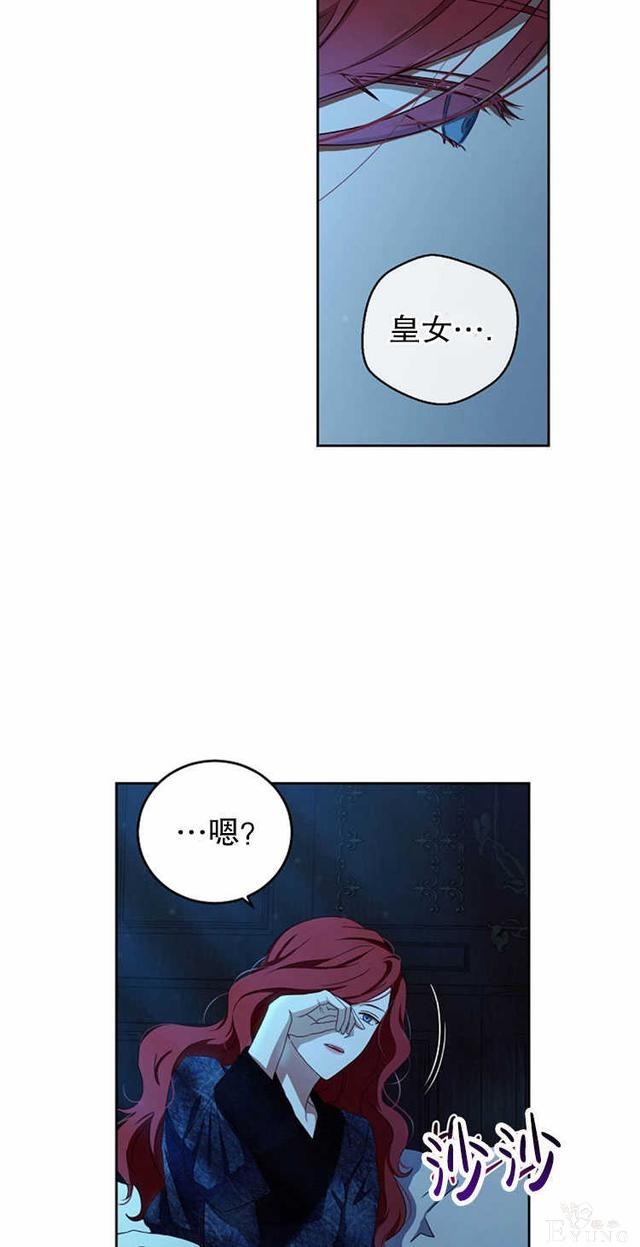 漫画：韩漫-好像掉进女尊游戏了3-70.jpg