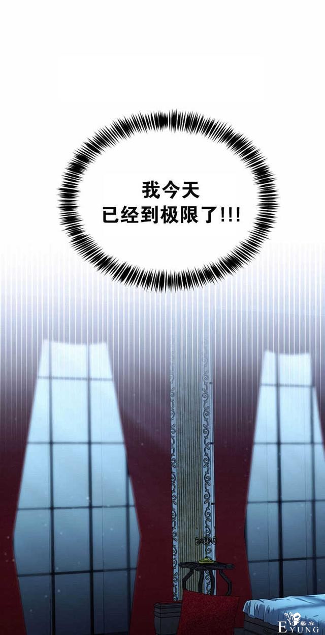 漫画：韩漫-好像掉进女尊游戏了3-68.jpg