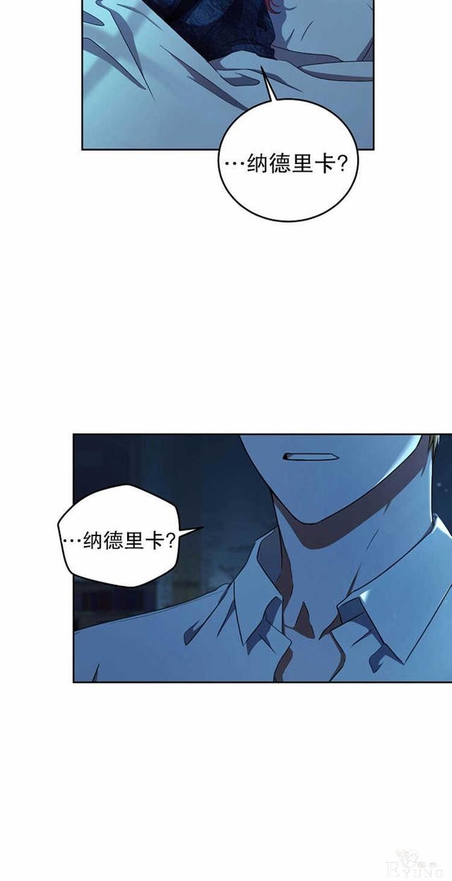 漫画：韩漫-好像掉进女尊游戏了3-71.jpg