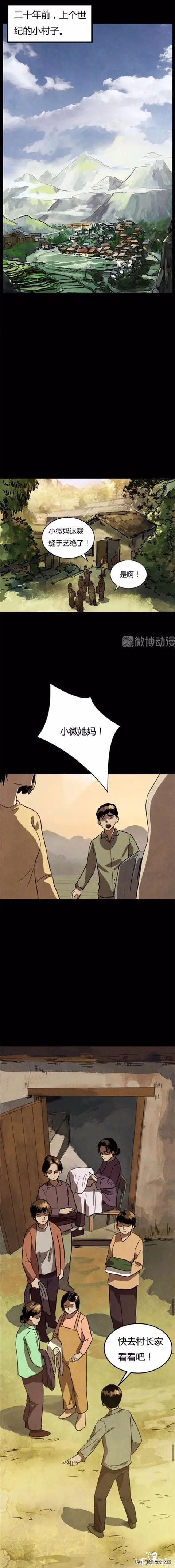 漫画故事：我的妈妈是裁缝-6.jpg