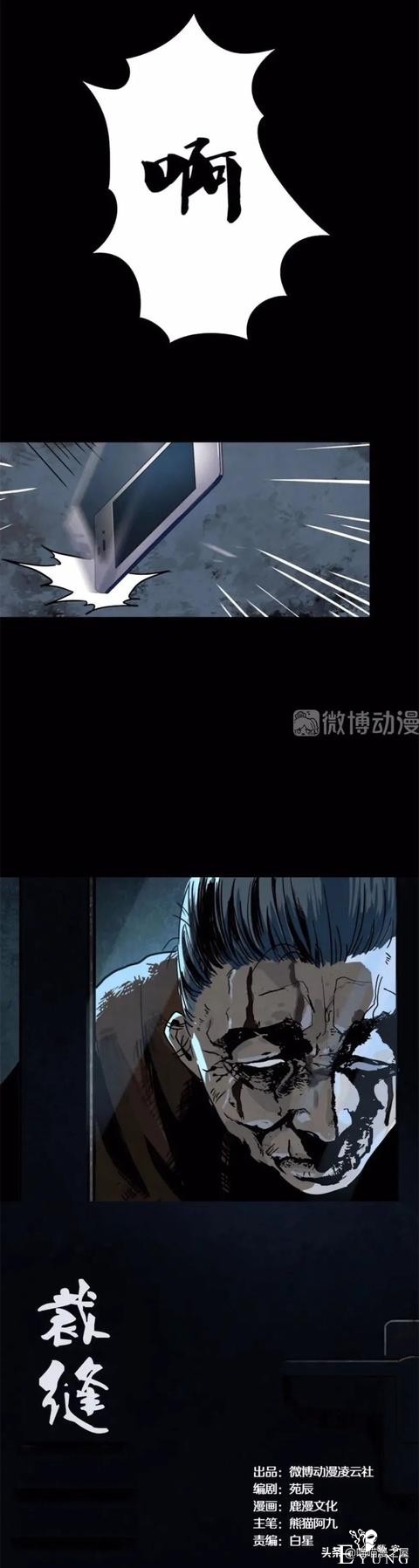 漫画故事：我的妈妈是裁缝-5.jpg