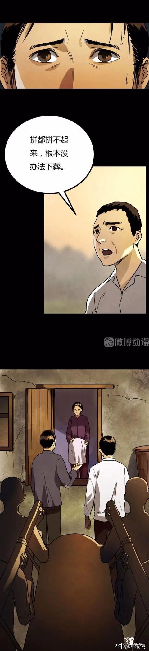 漫画故事：我的妈妈是裁缝-10.jpg