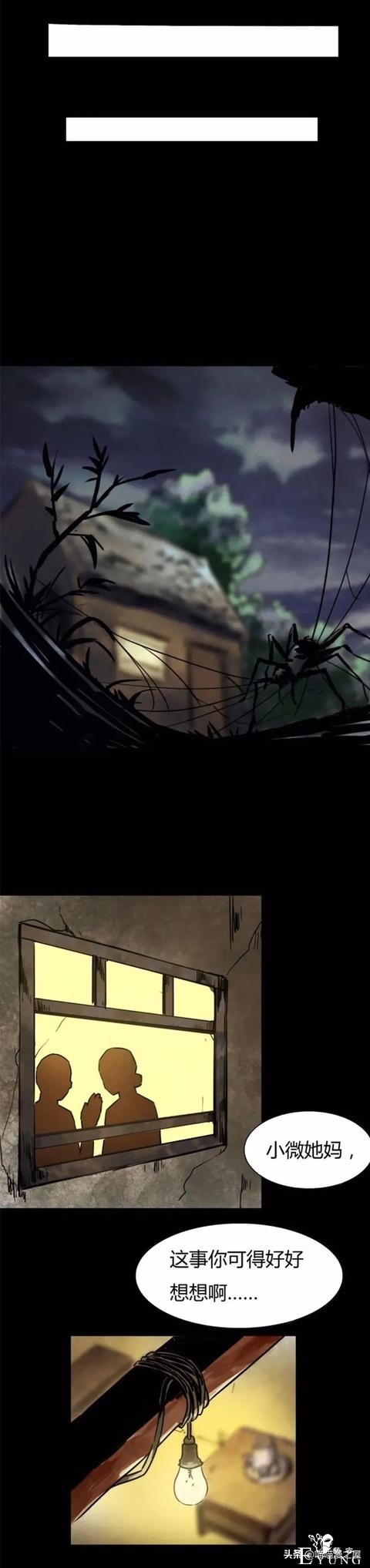 漫画故事：我的妈妈是裁缝-13.jpg
