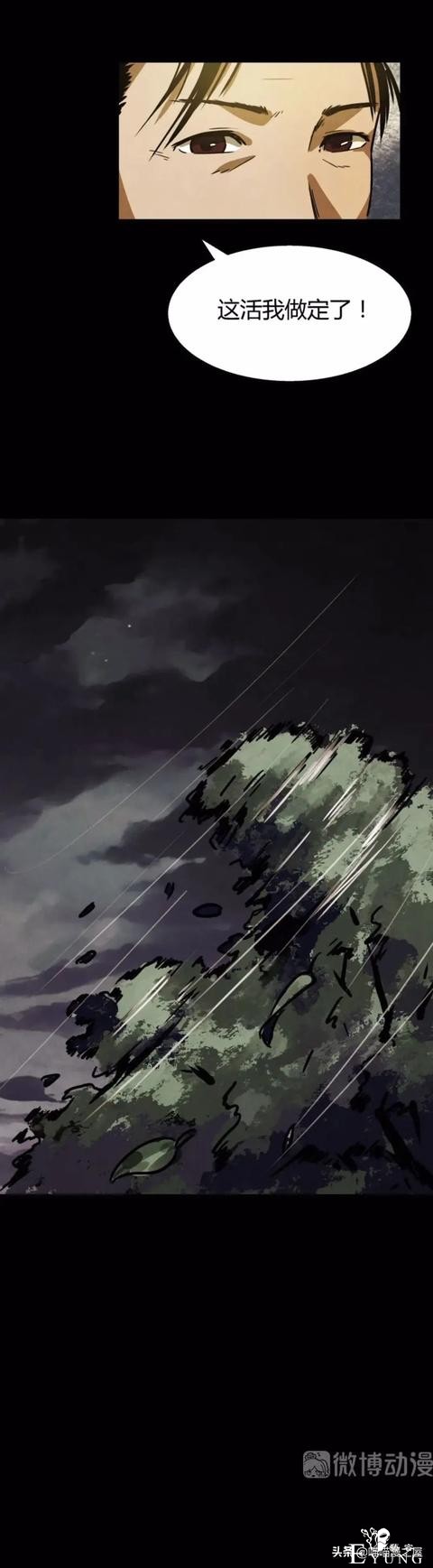 漫画故事：我的妈妈是裁缝-16.jpg