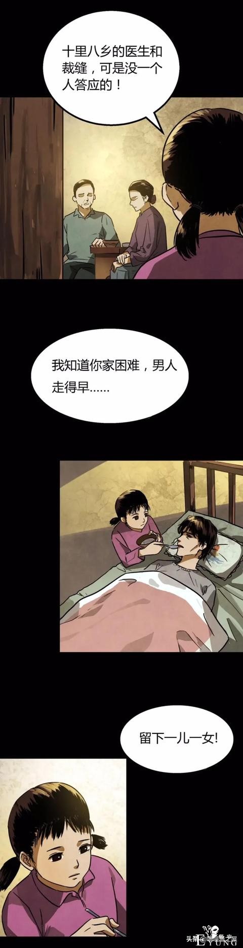漫画故事：我的妈妈是裁缝-14.jpg
