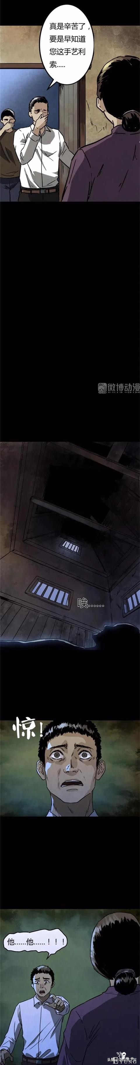 漫画故事：我的妈妈是裁缝-22.jpg