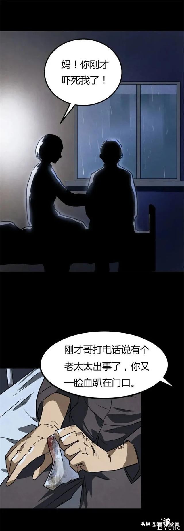 漫画故事：我的妈妈是裁缝-26.jpg