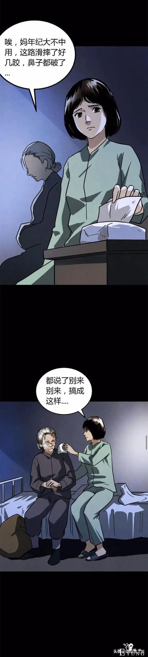 漫画故事：我的妈妈是裁缝-27.jpg