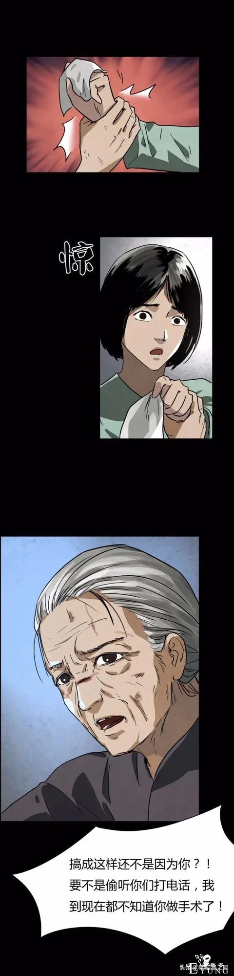 漫画故事：我的妈妈是裁缝-28.jpg