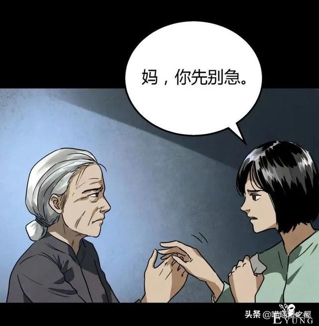漫画故事：我的妈妈是裁缝-29.jpg