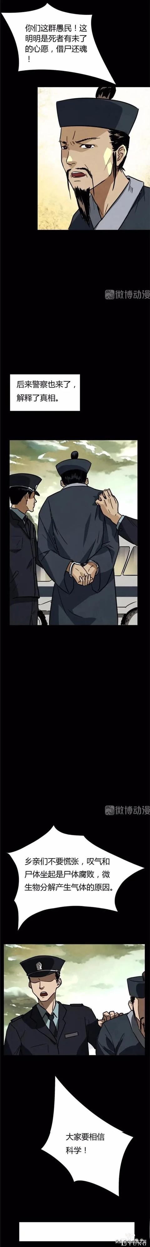 漫画故事：我的妈妈是裁缝-34.jpg