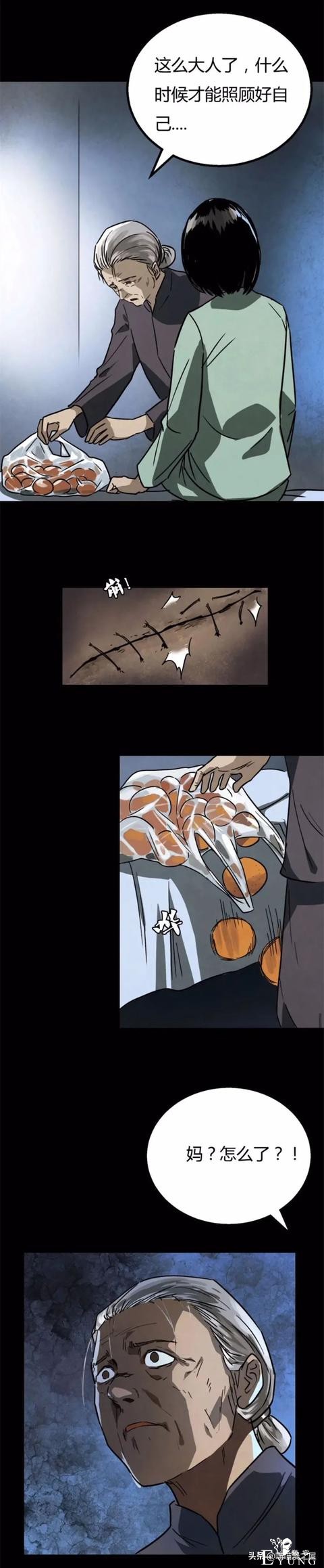 漫画故事：我的妈妈是裁缝-36.jpg