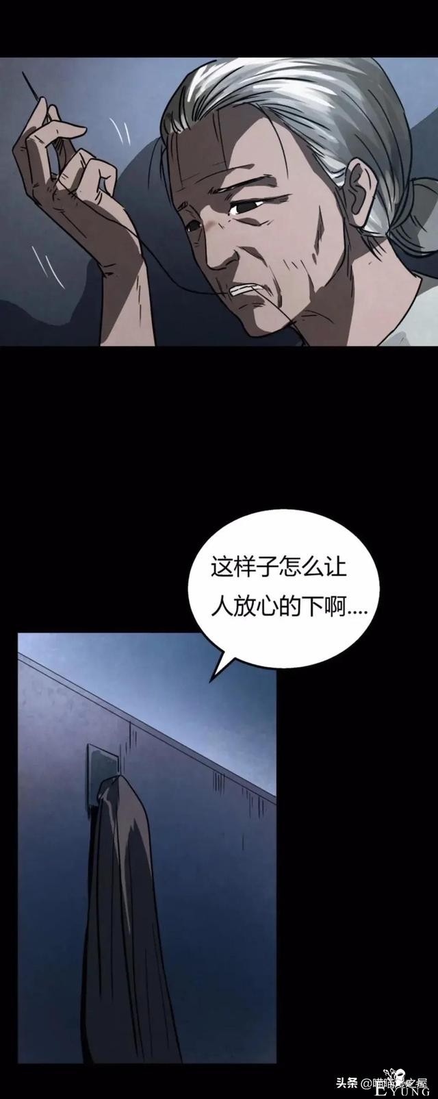 漫画故事：我的妈妈是裁缝-40.jpg