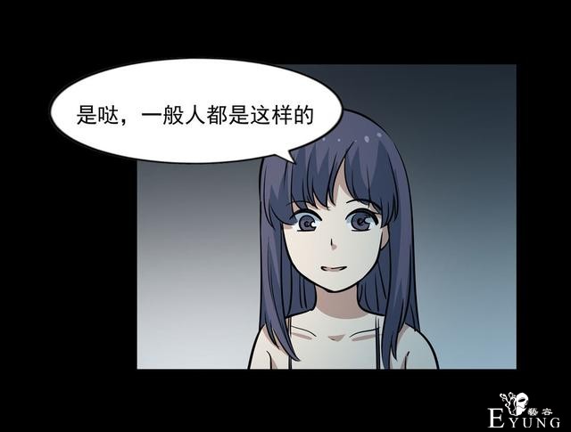 漫画：悬疑漫画-闭上眼睛-9.jpg