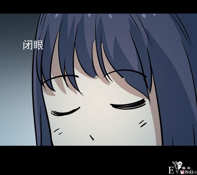 漫画：悬疑漫画-闭上眼睛-15.jpg