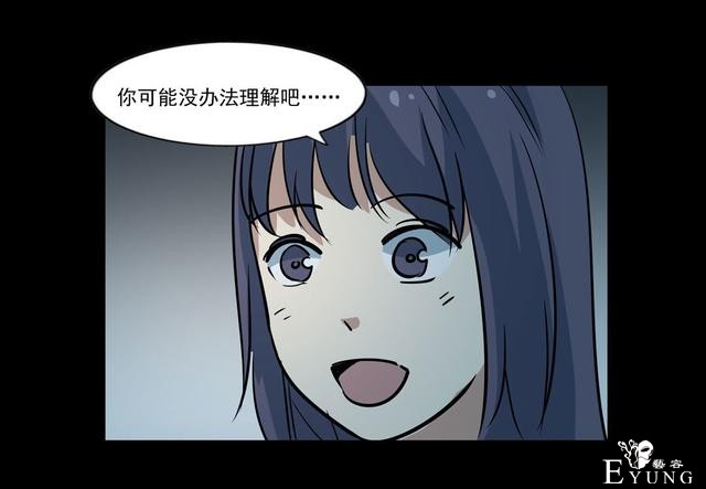 漫画：悬疑漫画-闭上眼睛-14.jpg