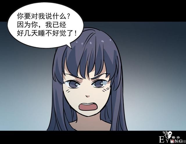 漫画：悬疑漫画-闭上眼睛-28.jpg