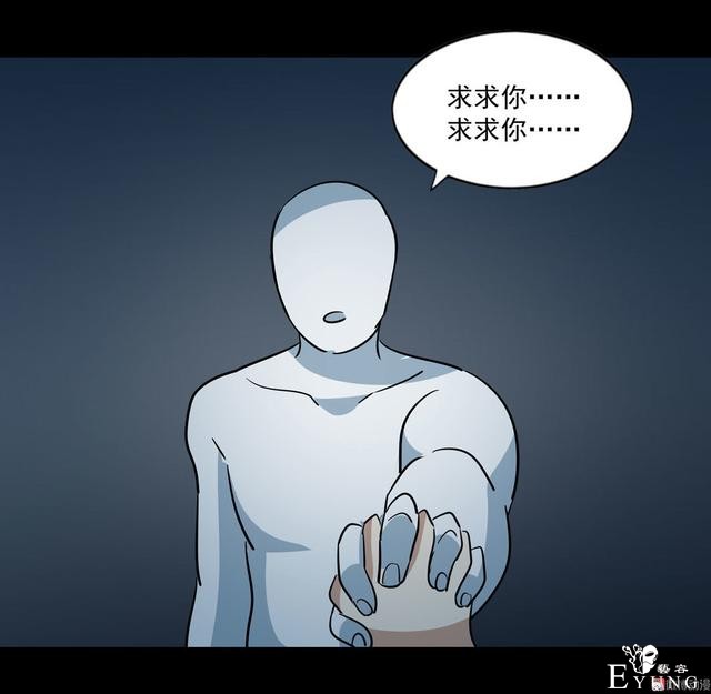 漫画：悬疑漫画-闭上眼睛-32.jpg