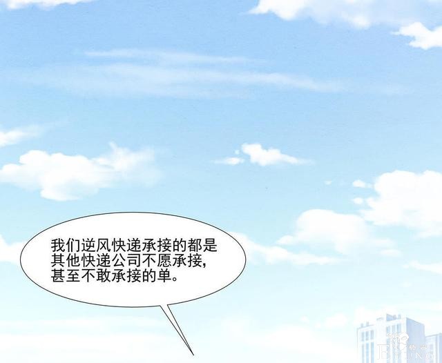 人性漫画：帅气的快递员被美女约上了-1.jpg