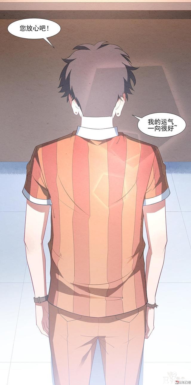 人性漫画：帅气的快递员被美女约上了-6.jpg