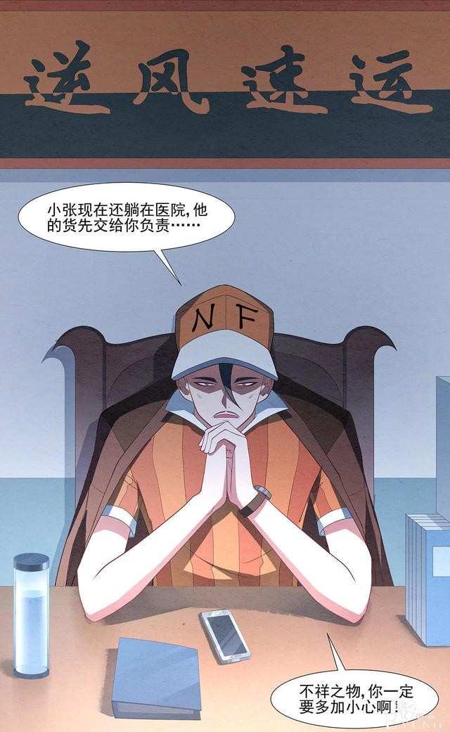 人性漫画：帅气的快递员被美女约上了-5.jpg