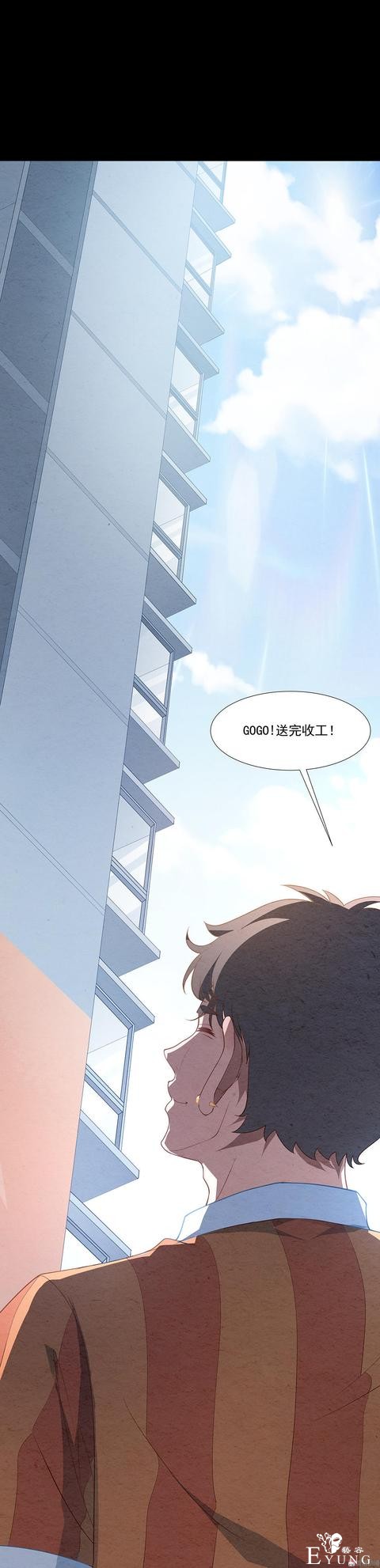人性漫画：帅气的快递员被美女约上了-12.jpg
