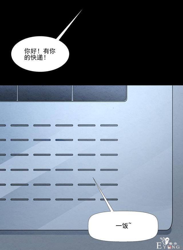 人性漫画：帅气的快递员被美女约上了-14.jpg