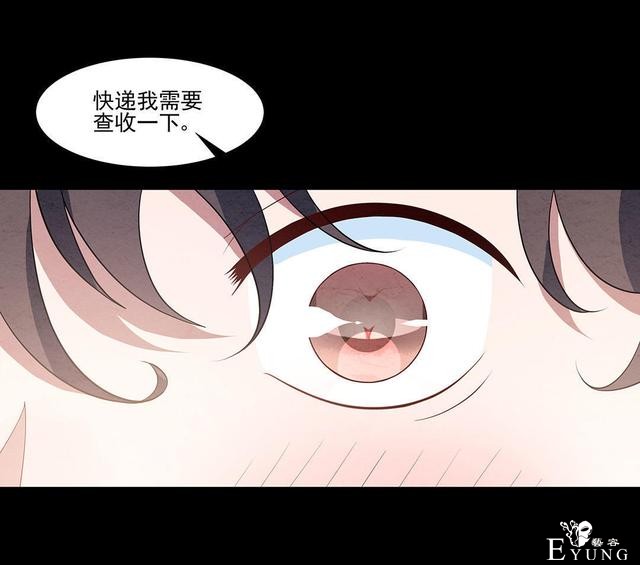 人性漫画：帅气的快递员被美女约上了-25.jpg