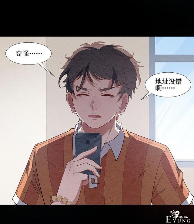 人性漫画：帅气的快递员被美女约上了-21.jpg