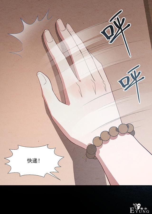 人性漫画：帅气的快递员被美女约上了-20.jpg