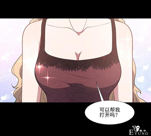 人性漫画：帅气的快递员被美女约上了-26.jpg