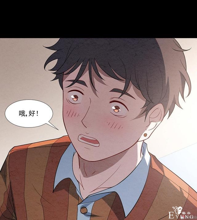 人性漫画：帅气的快递员被美女约上了-28.jpg