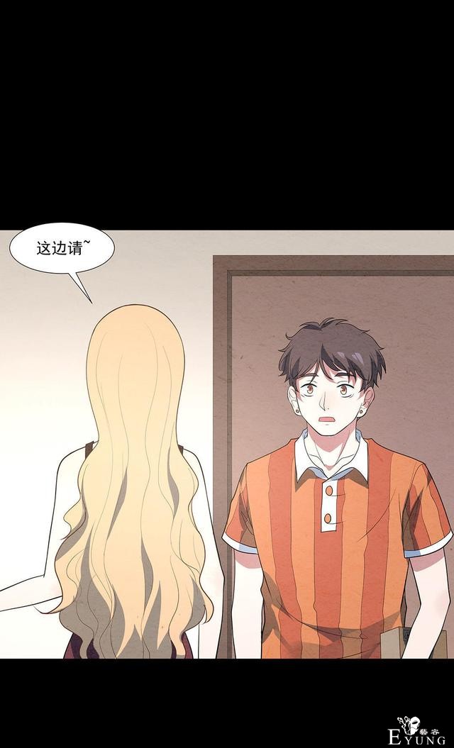 人性漫画：帅气的快递员被美女约上了-29.jpg