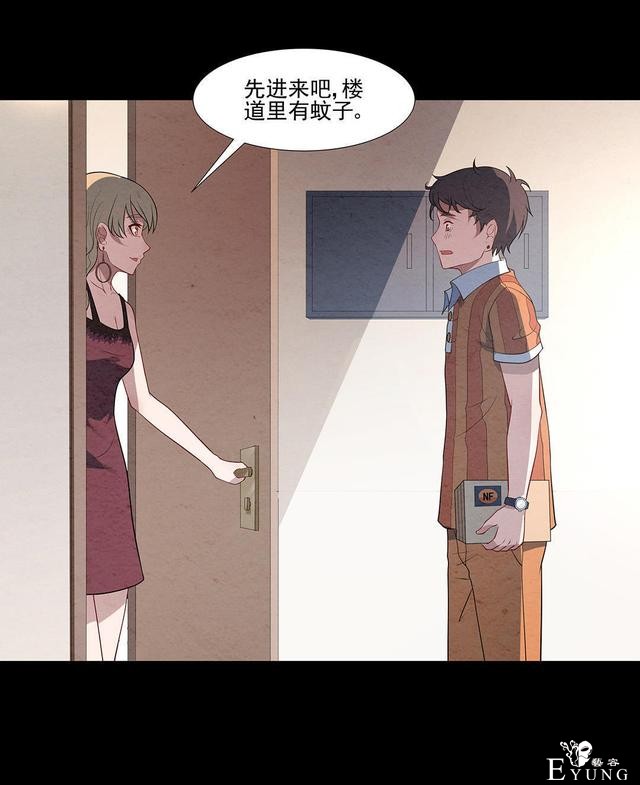 人性漫画：帅气的快递员被美女约上了-27.jpg