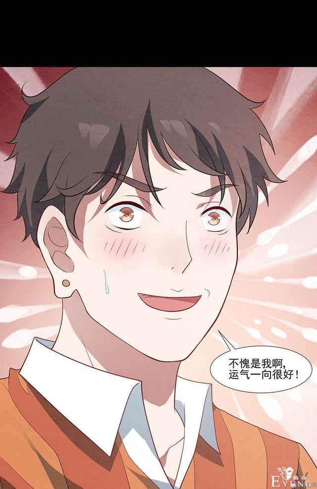 人性漫画：帅气的快递员被美女约上了-38.jpg
