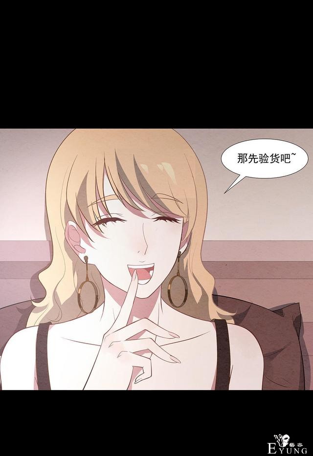人性漫画：帅气的快递员被美女约上了-43.jpg