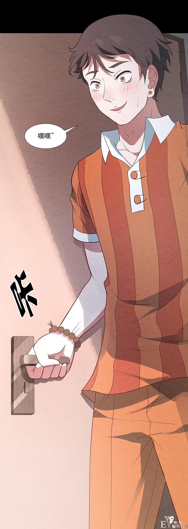人性漫画：帅气的快递员被美女约上了-42.jpg