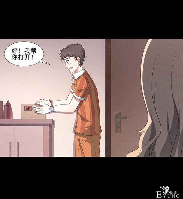 人性漫画：帅气的快递员被美女约上了-44.jpg