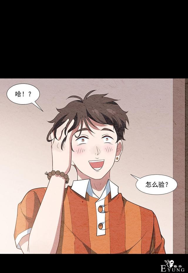 人性漫画：帅气的快递员被美女约上了-48.jpg