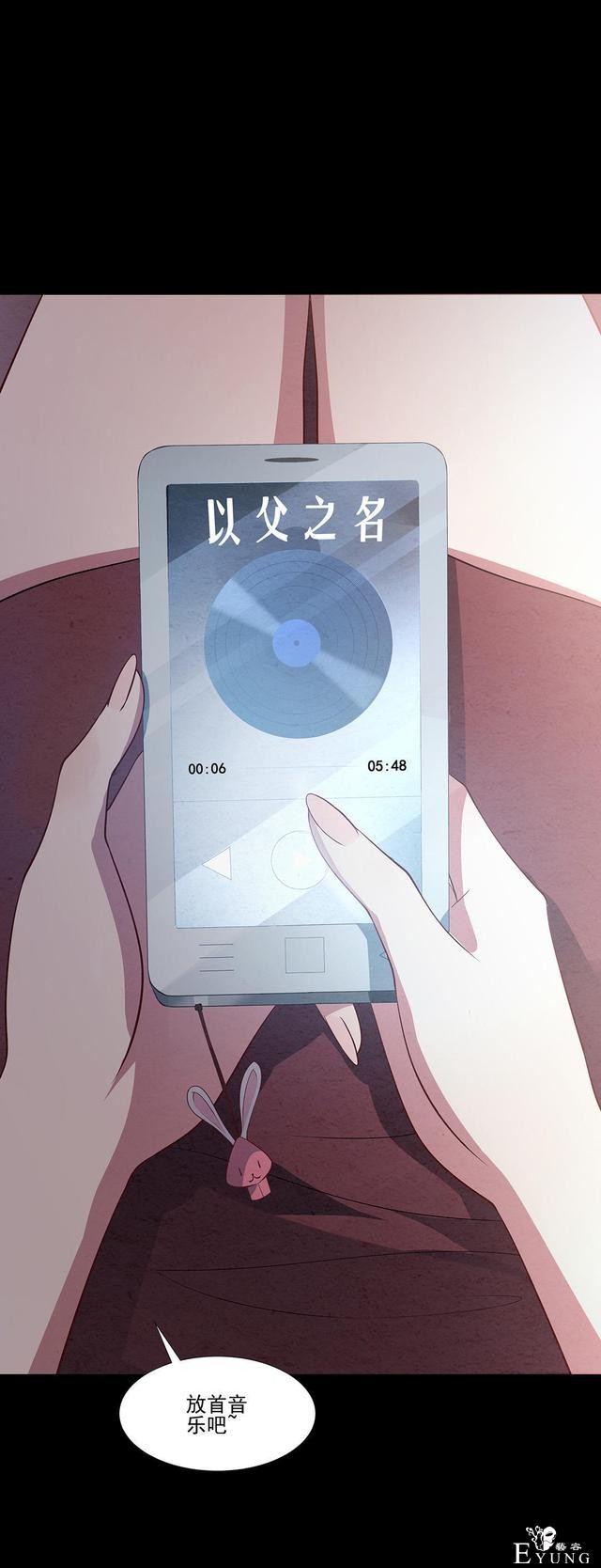 人性漫画：帅气的快递员被美女约上了-51.jpg